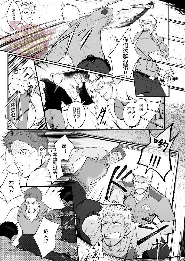 meisho-hanten-haruaki-omawari-slavery-chinese-yaoi-culture-digital