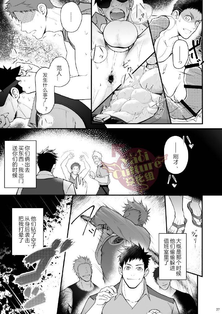 meisho-hanten-haruaki-omawari-slavery-chinese-yaoi-culture-digital