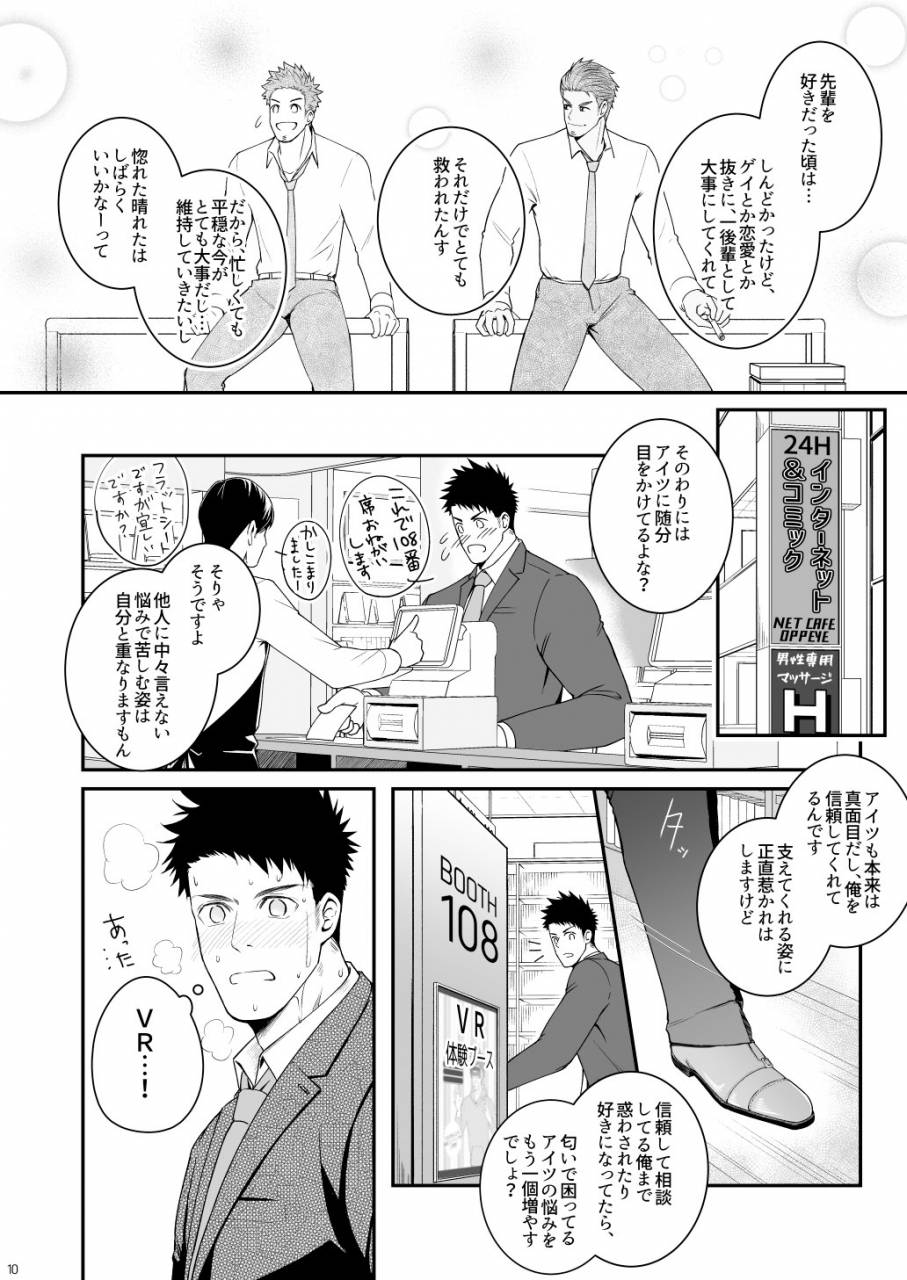 meisho-hanten-haruaki-parfum-homme-digital