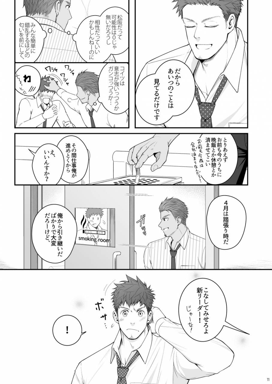 meisho-hanten-haruaki-parfum-homme-digital