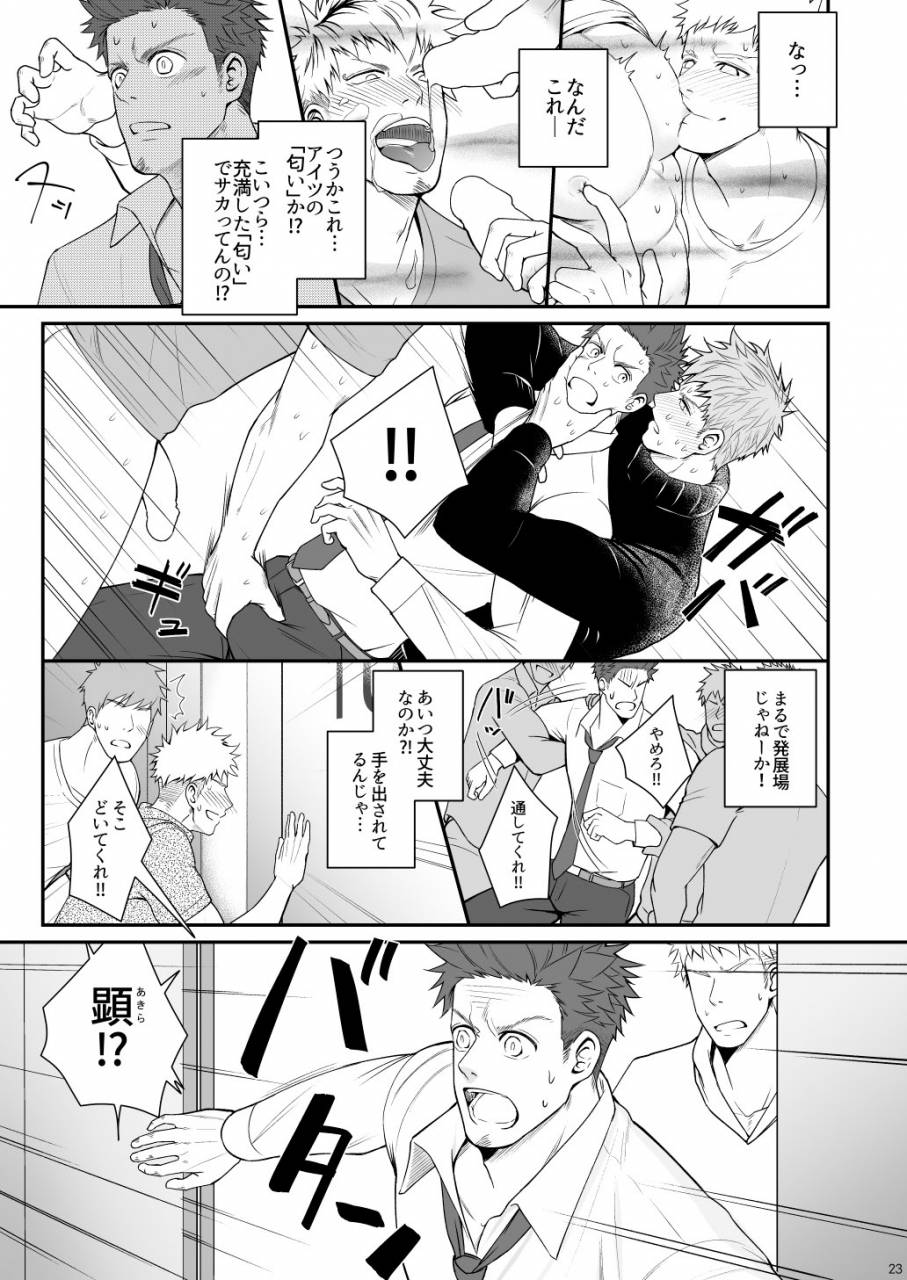 meisho-hanten-haruaki-parfum-homme-digital