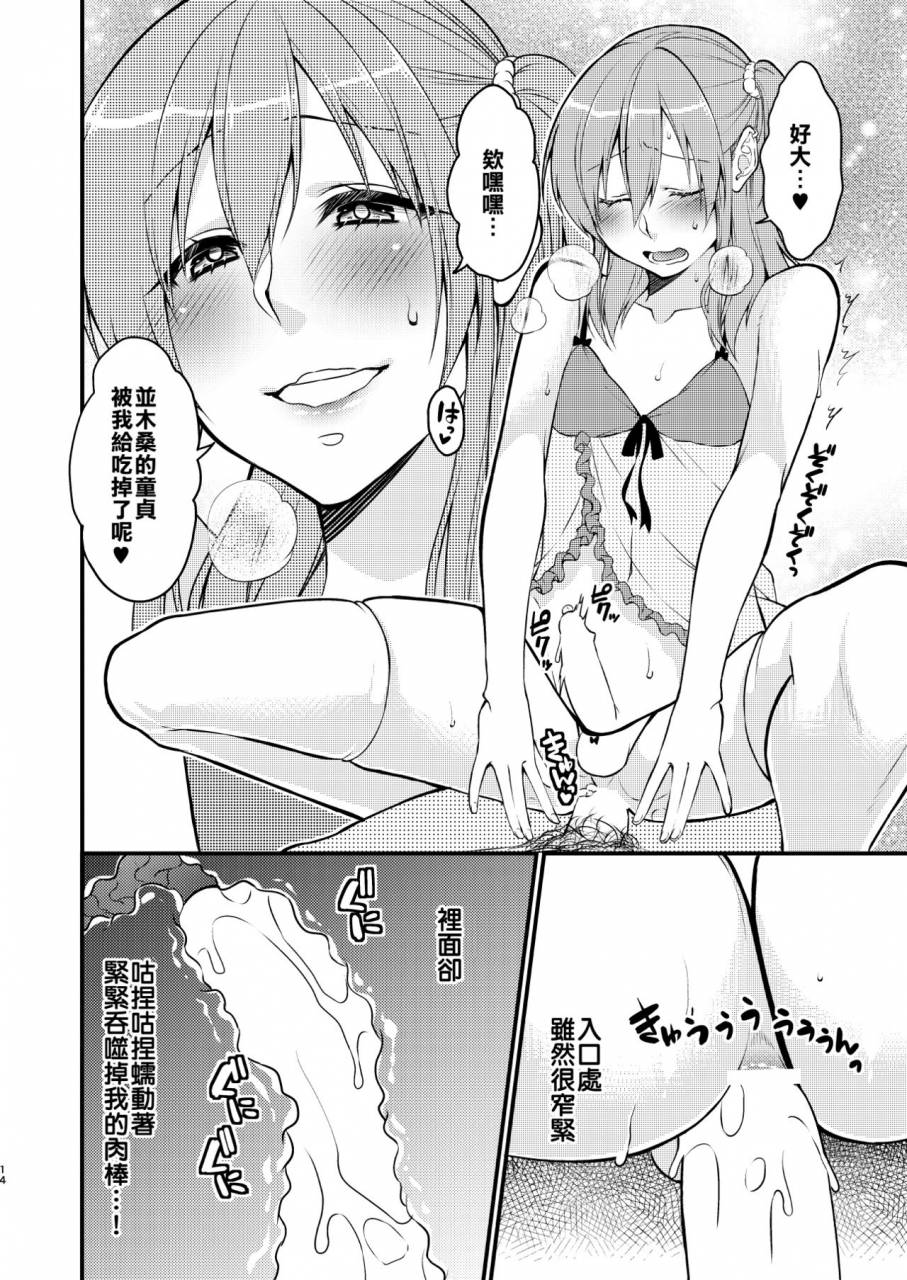 meisou-junkie-neko-maru-rentarou-fuuzokujou-ni-doutei-kokuhaku-shitara-naze-ka-namahame-dekita-ken-chinese-digital