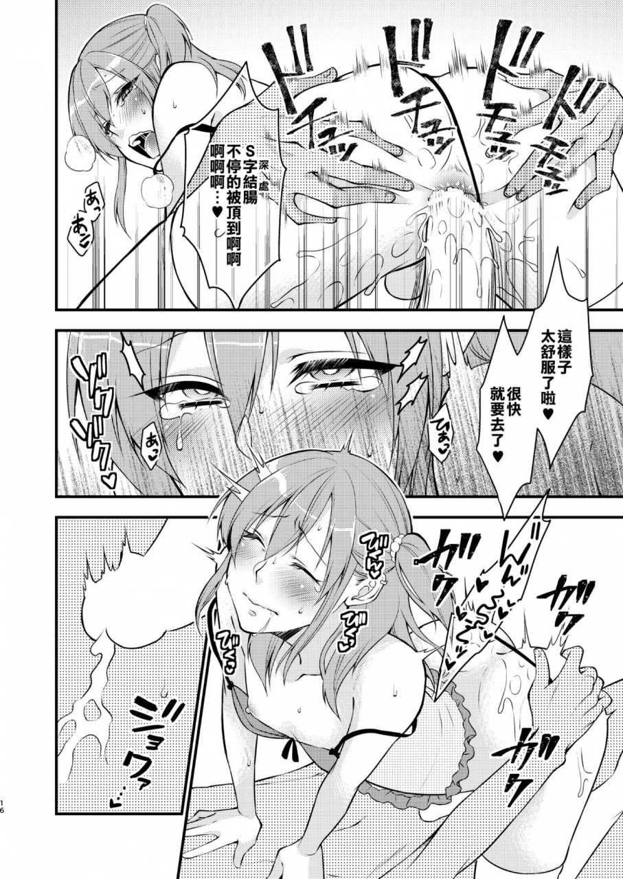 meisou-junkie-neko-maru-rentarou-fuuzokujou-ni-doutei-kokuhaku-shitara-naze-ka-namahame-dekita-ken-chinese-digital