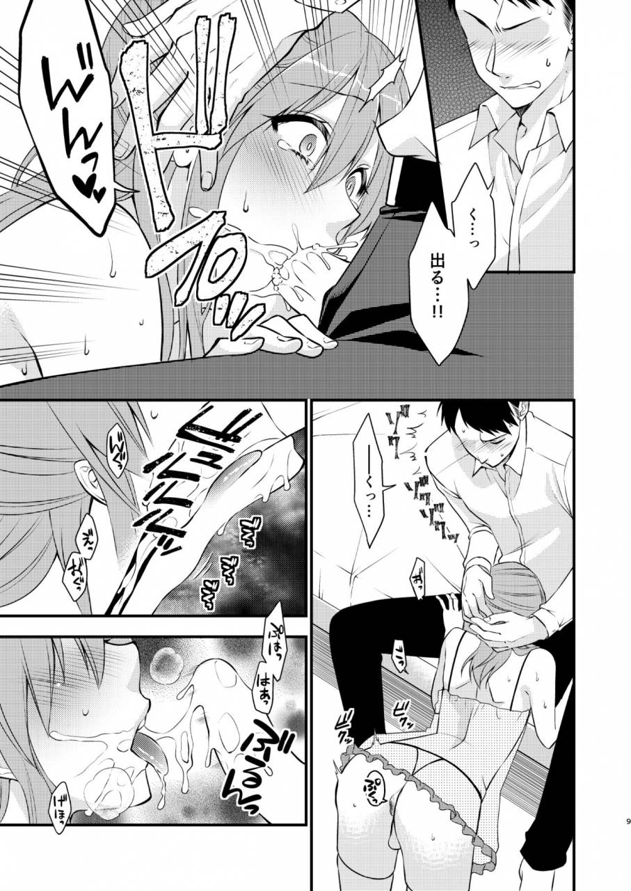 meisou-junkie-neko-maru-rentarou-fuuzokujou-ni-doutei-kokuhaku-shitara-naze-ka-namahame-dekita-ken-digital