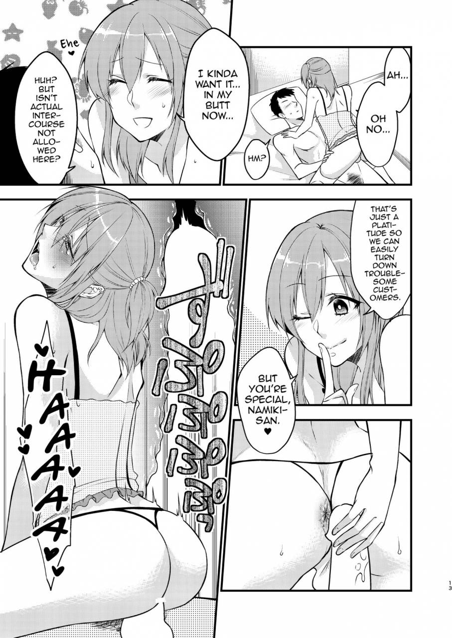 meisou-junkie-neko-maru-rentarou-fuuzokujou-ni-doutei-kokuhaku-shitara-naze-ka-namahame-dekita-ken-english-mysterymeat3-digital