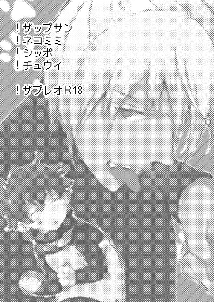 mellow-hoto-catch-as-catch-can-kekkai-sensen-digital