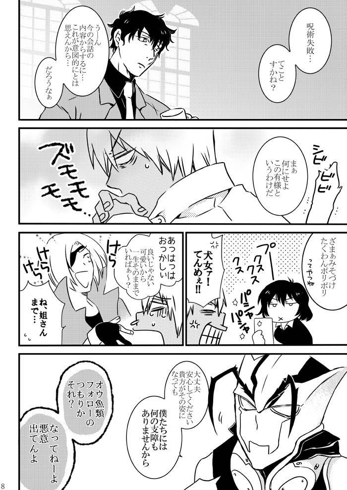 mellow-hoto-catch-as-catch-can-kekkai-sensen-digital