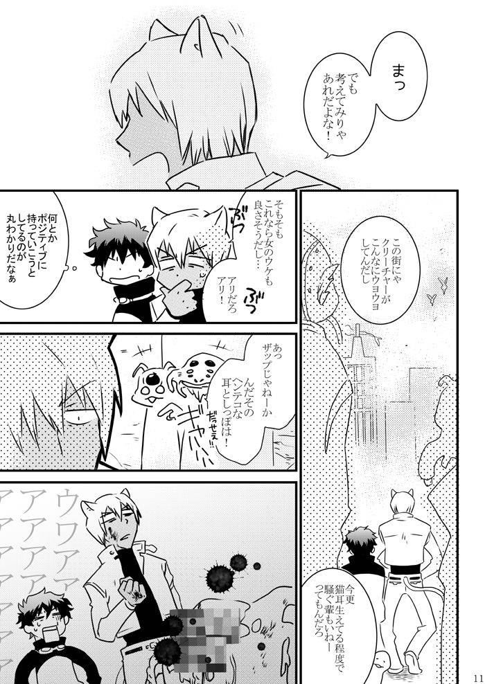 mellow-hoto-catch-as-catch-can-kekkai-sensen-digital