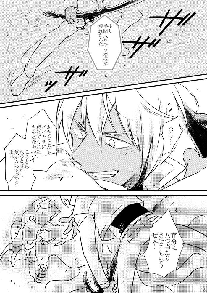 mellow-hoto-catch-as-catch-can-kekkai-sensen-digital