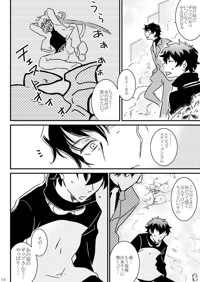 mellow-hoto-catch-as-catch-can-kekkai-sensen-digital