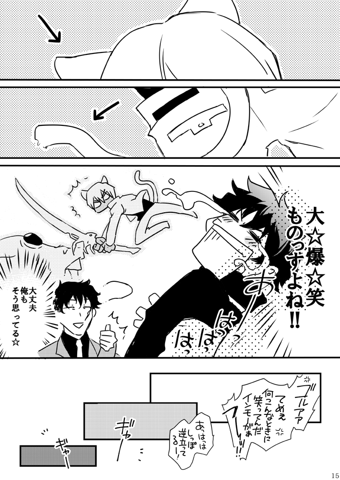 mellow-hoto-catch-as-catch-can-kekkai-sensen-digital