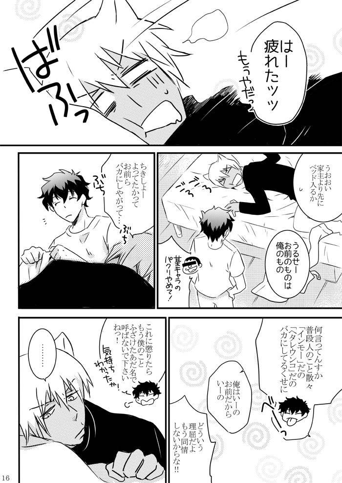 mellow-hoto-catch-as-catch-can-kekkai-sensen-digital