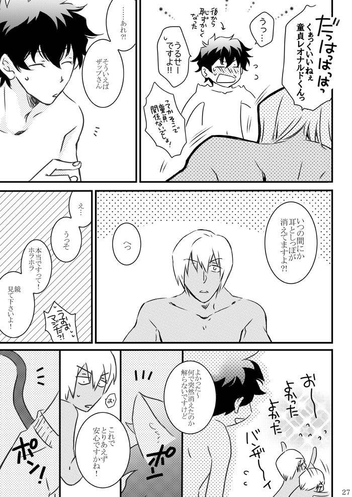 mellow-hoto-catch-as-catch-can-kekkai-sensen-digital