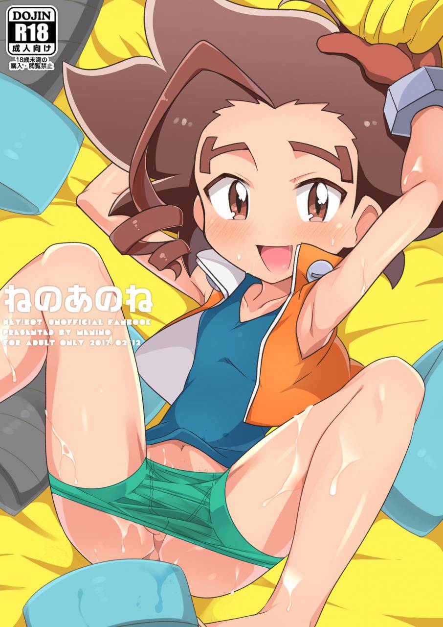 menino-nao-michi-ne-no-anone-heybot-digital