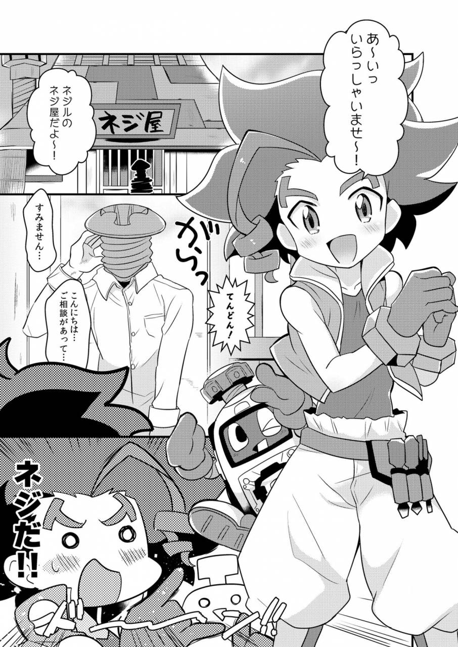 menino-nao-michi-ne-no-anone-heybot-digital