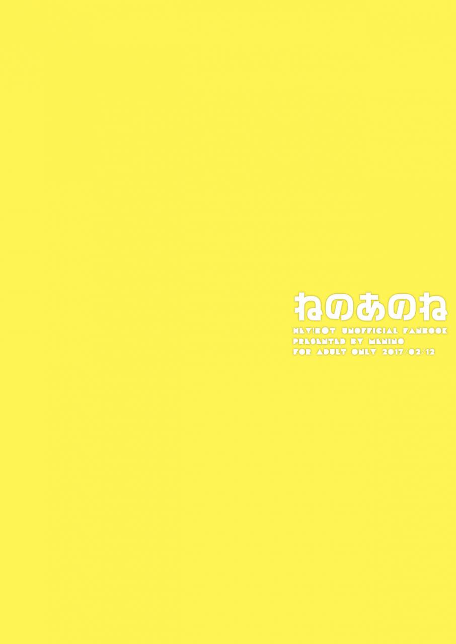 menino-nao-michi-ne-no-anone-heybot-digital