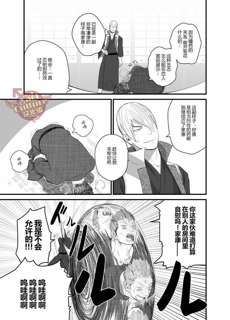 mentaiko-itto-nichiyu-saki-sengoku-basara-chinese-yaoi-culture-digital