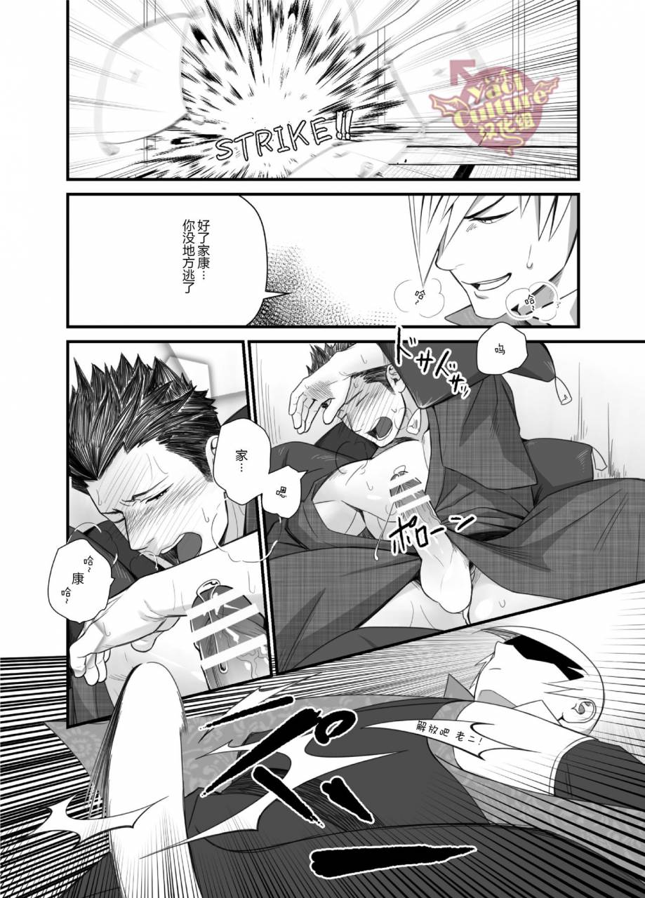 mentaiko-itto-nichiyu-saki-sengoku-basara-chinese-yaoi-culture-digital