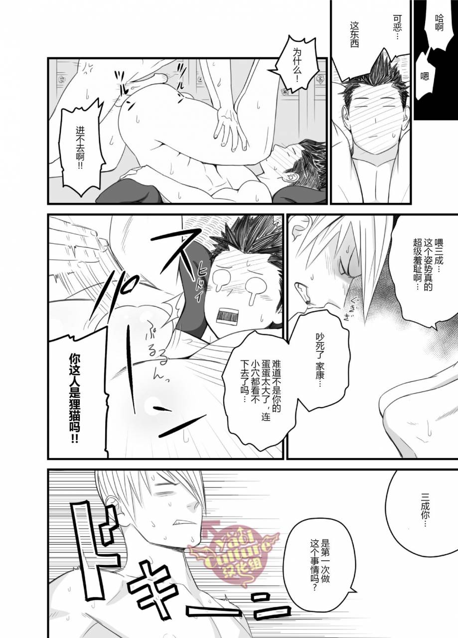 mentaiko-itto-nichiyu-saki-sengoku-basara-chinese-yaoi-culture-digital