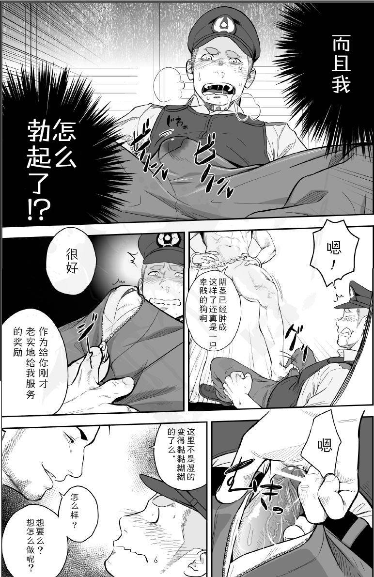 mentaiko-itto-priapus-2-2-chinese