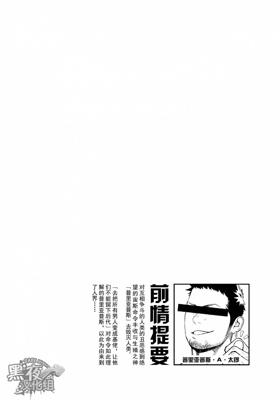 mentaiko-itto-priapus-3-3-chinese