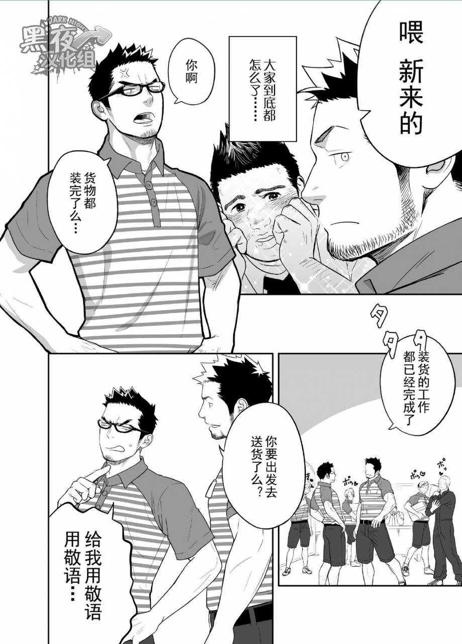 mentaiko-itto-priapus-3-3-chinese