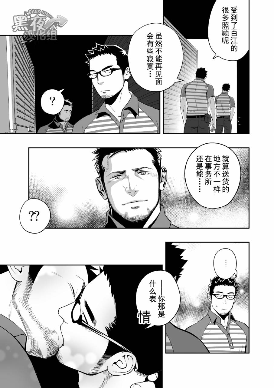 mentaiko-itto-priapus-3-3-chinese