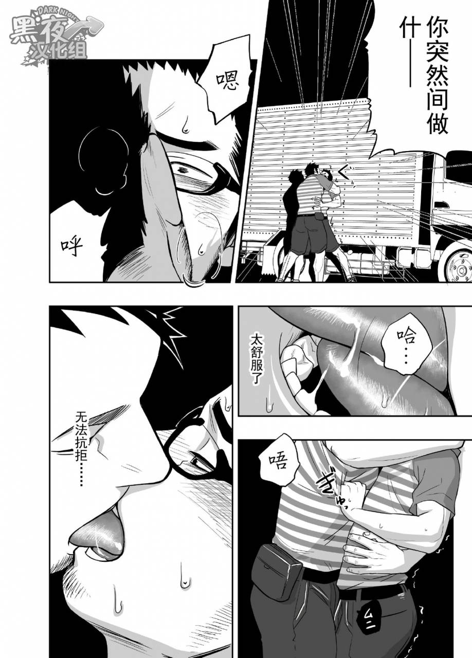 mentaiko-itto-priapus-3-3-chinese