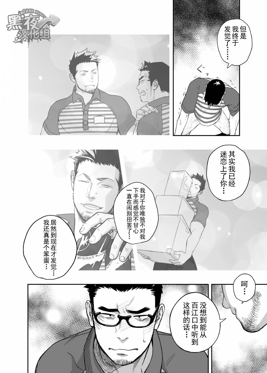 mentaiko-itto-priapus-3-3-chinese