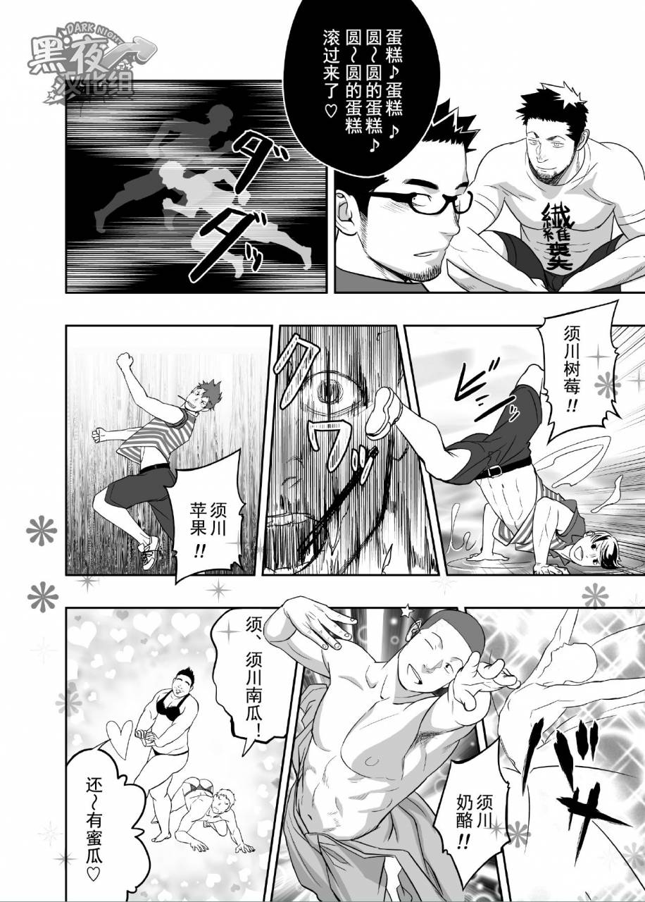 mentaiko-itto-priapus-3-3-chinese