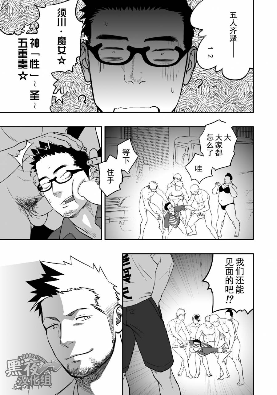 mentaiko-itto-priapus-3-3-chinese