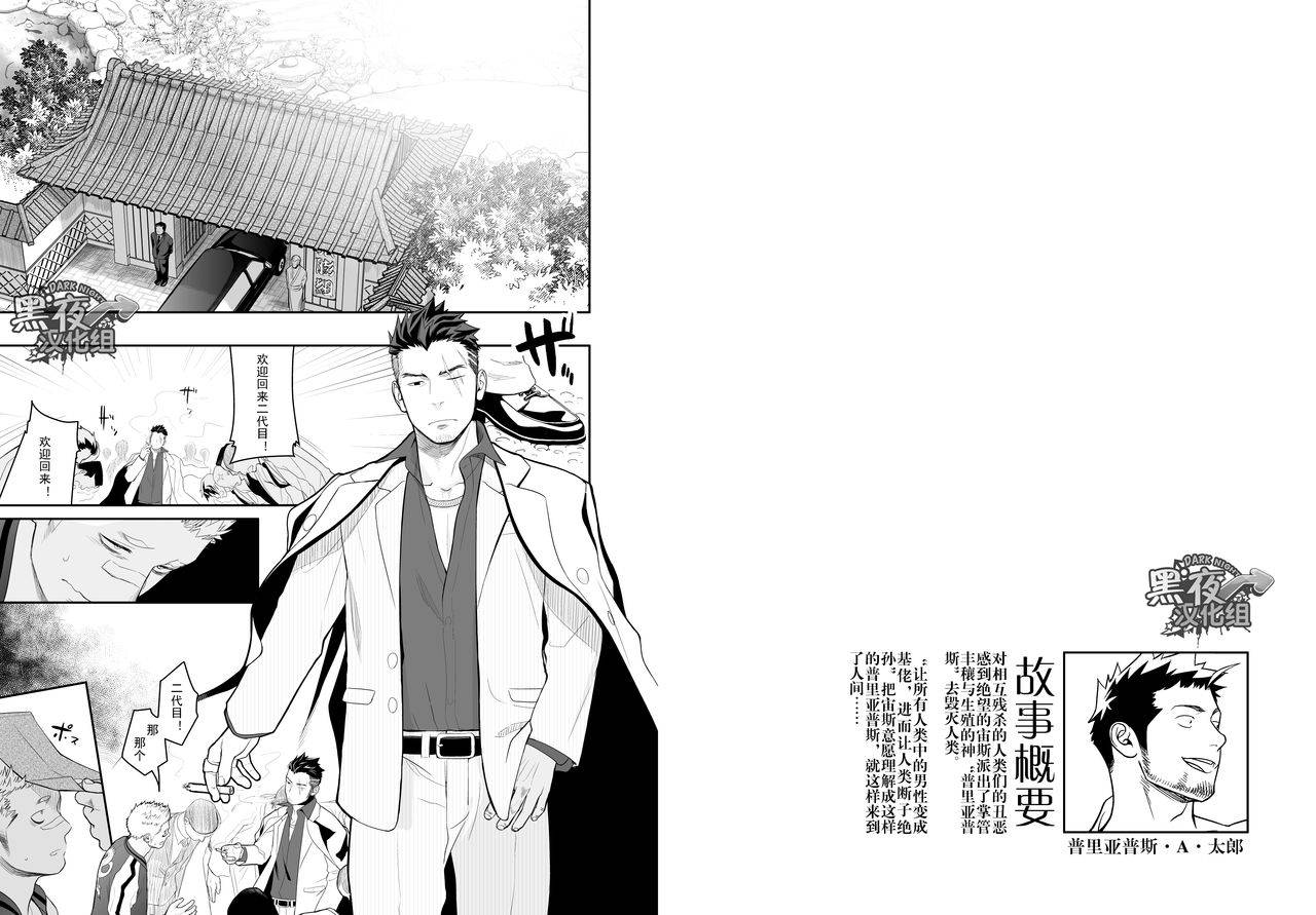 mentaiko-itto-priapus-4-4-chinese