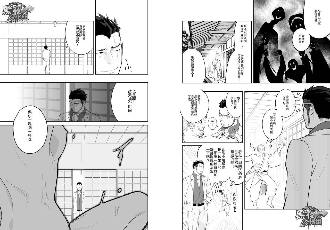 mentaiko-itto-priapus-4-4-chinese