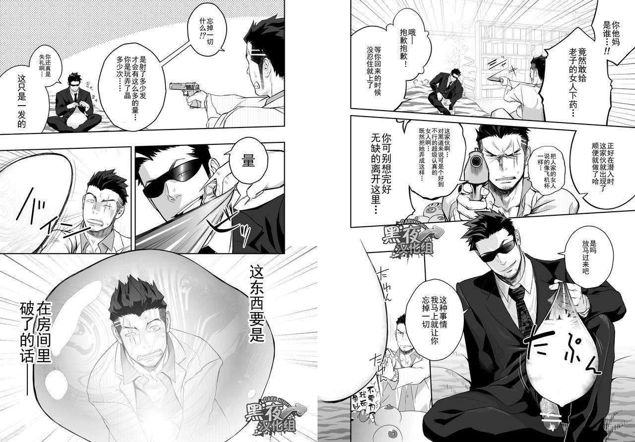 mentaiko-itto-priapus-4-4-chinese