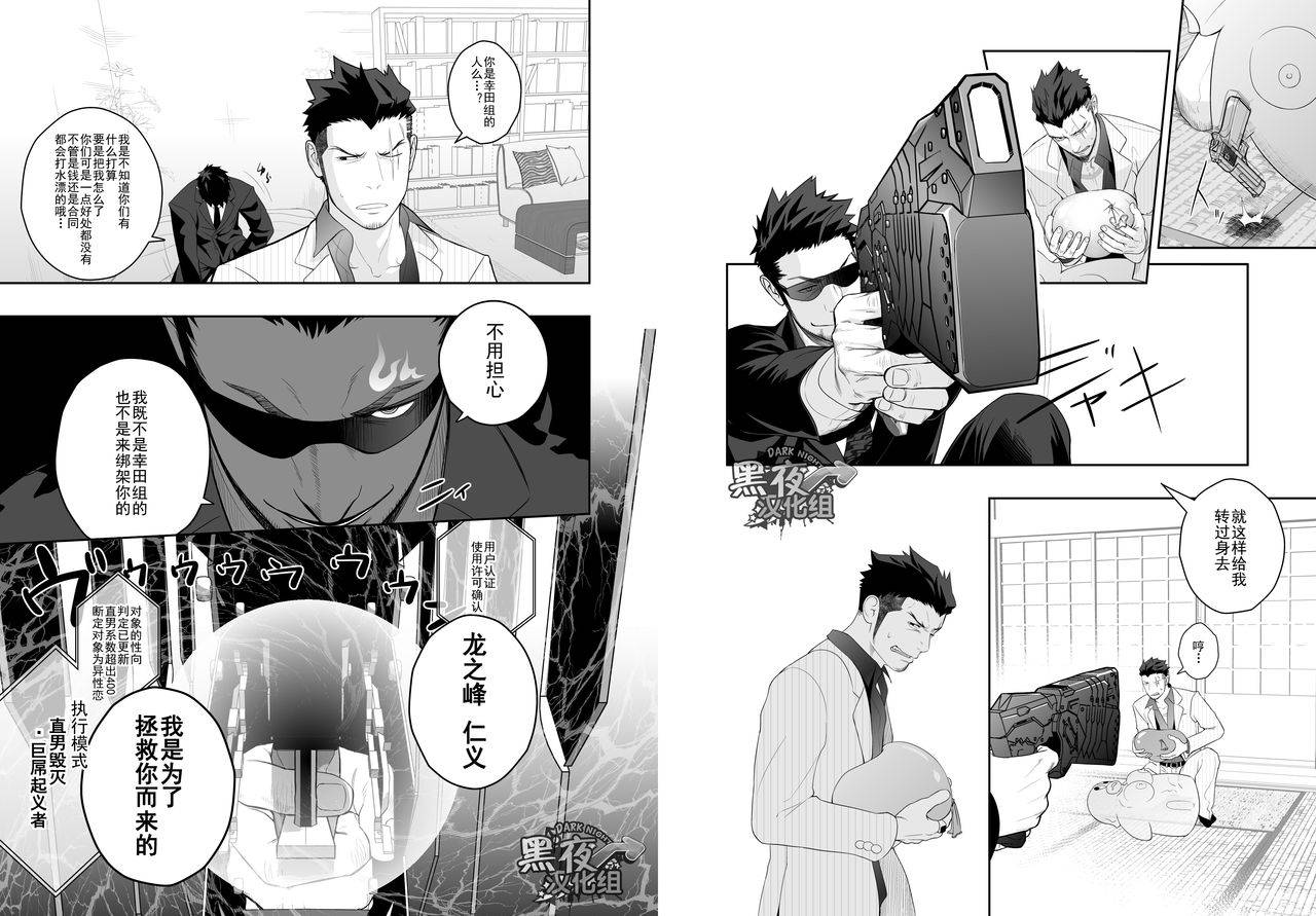 mentaiko-itto-priapus-4-4-chinese