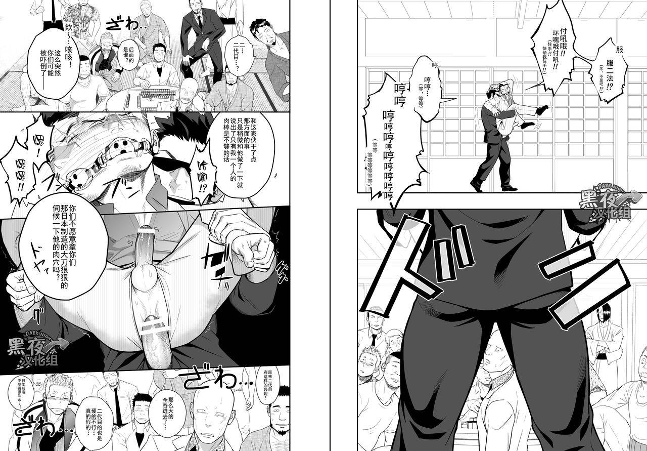 mentaiko-itto-priapus-4-4-chinese