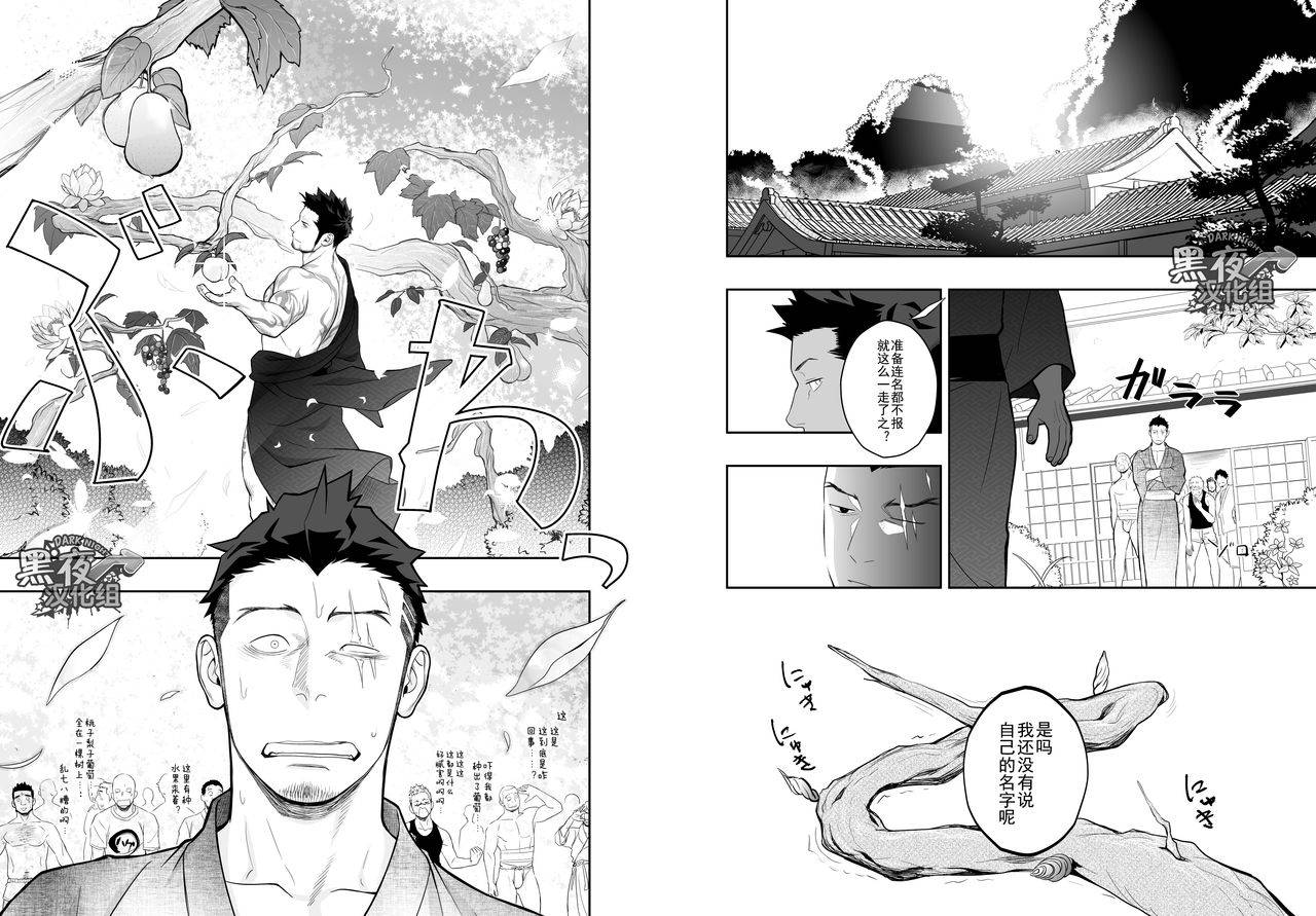 mentaiko-itto-priapus-4-4-chinese