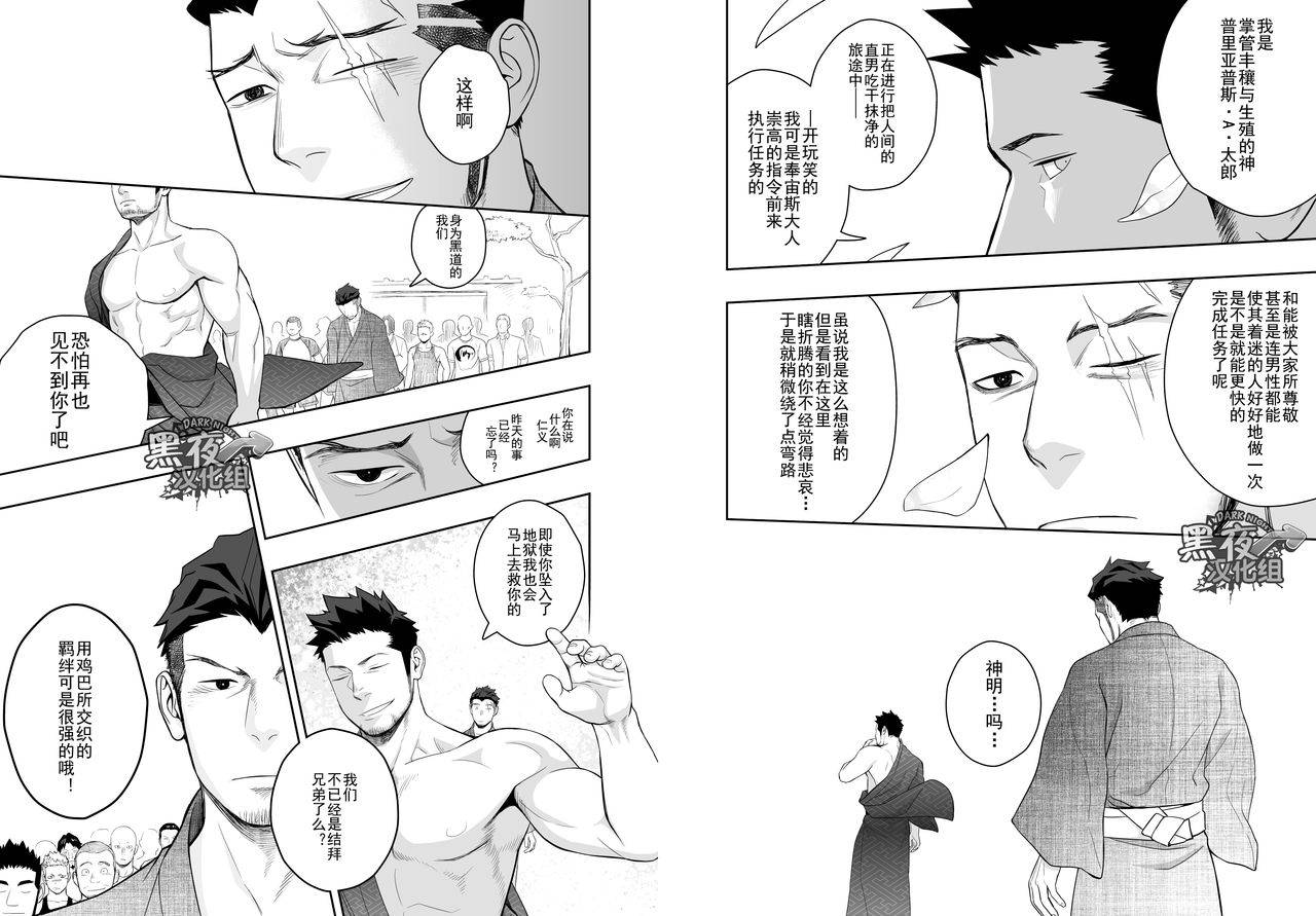 mentaiko-itto-priapus-4-4-chinese