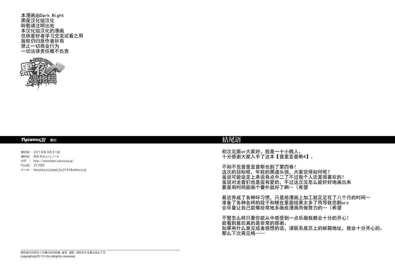 mentaiko-itto-priapus-4-4-chinese
