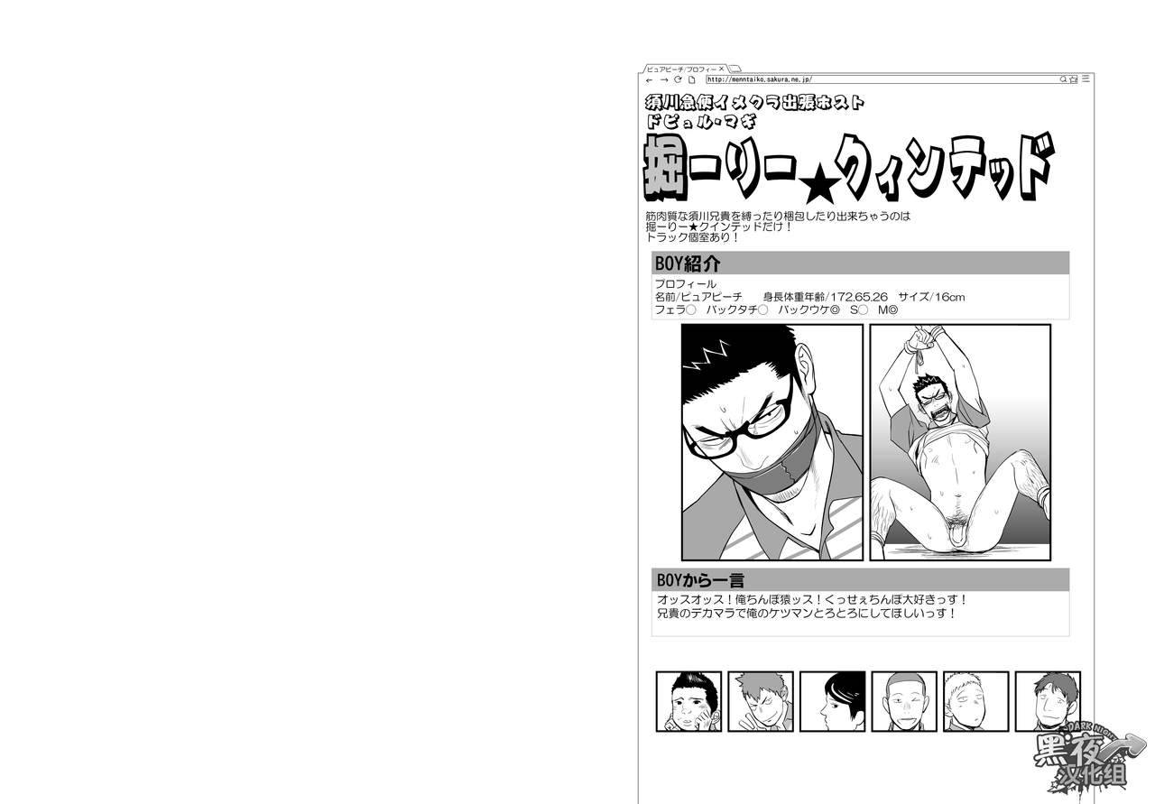 mentaiko-itto-priapus-4-4-chinese