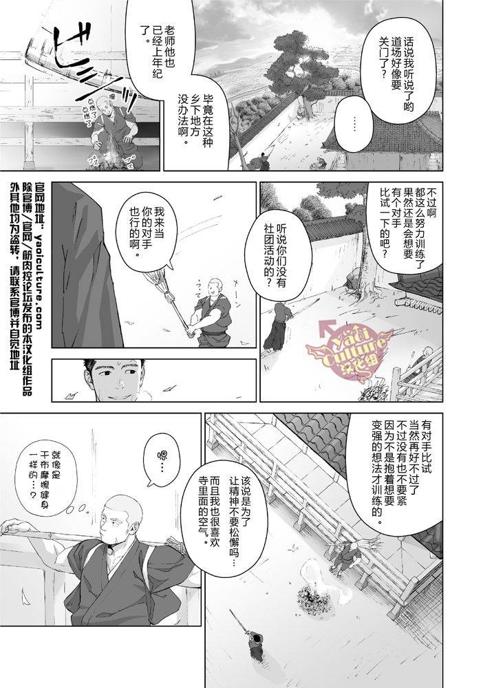 mentaiko-itto-priapus-5-5-chinese-yaoi-culture-digital