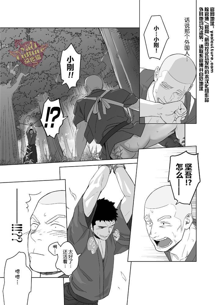 mentaiko-itto-priapus-5-5-chinese-yaoi-culture-digital