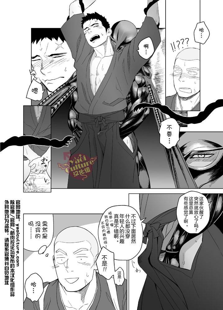 mentaiko-itto-priapus-5-5-chinese-yaoi-culture-digital