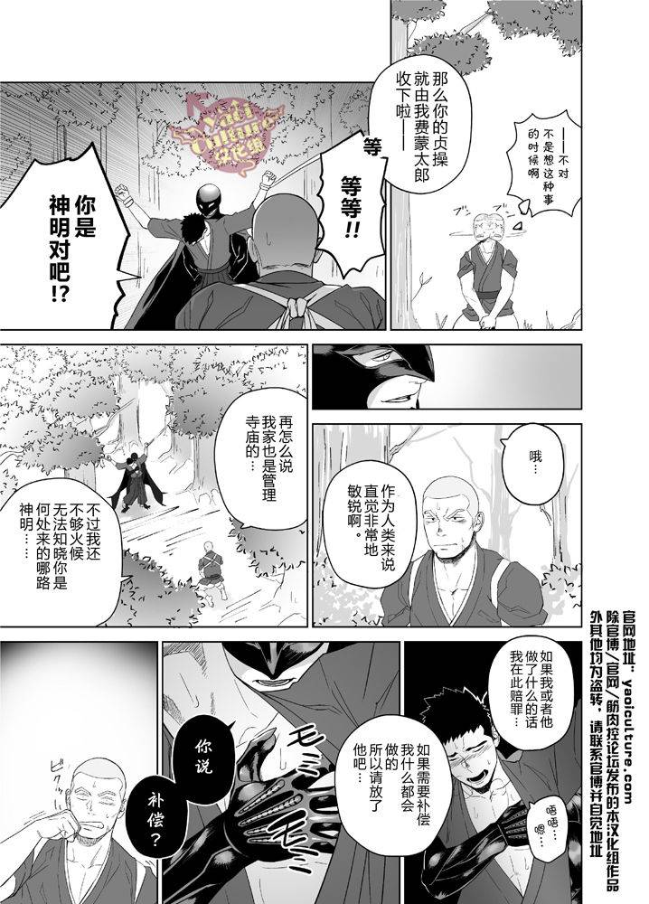 mentaiko-itto-priapus-5-5-chinese-yaoi-culture-digital