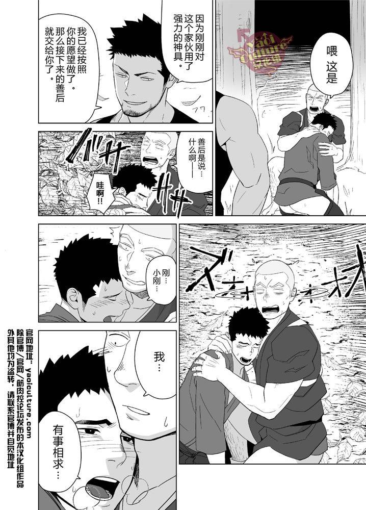 mentaiko-itto-priapus-5-5-chinese-yaoi-culture-digital