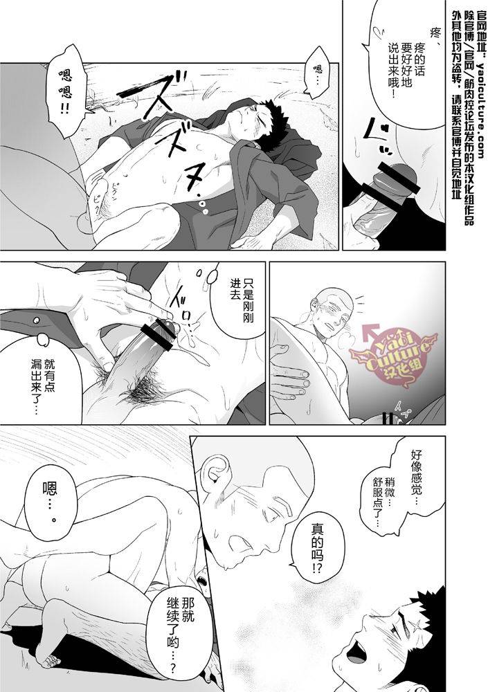 mentaiko-itto-priapus-5-5-chinese-yaoi-culture-digital