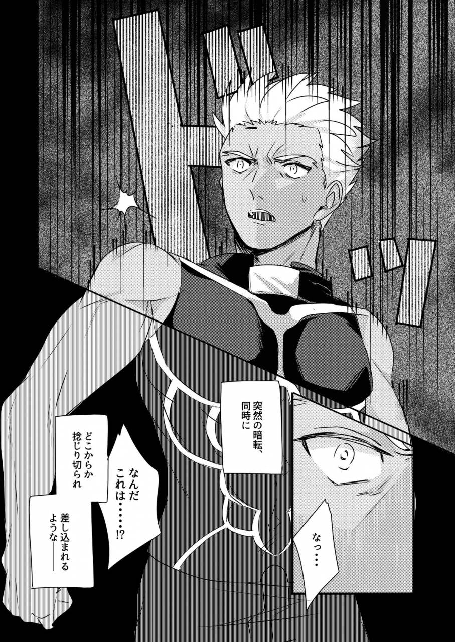 microbeurre-kohata-tsunechika-chotto-mo-matenai-fatehollow-ataraxia-digital