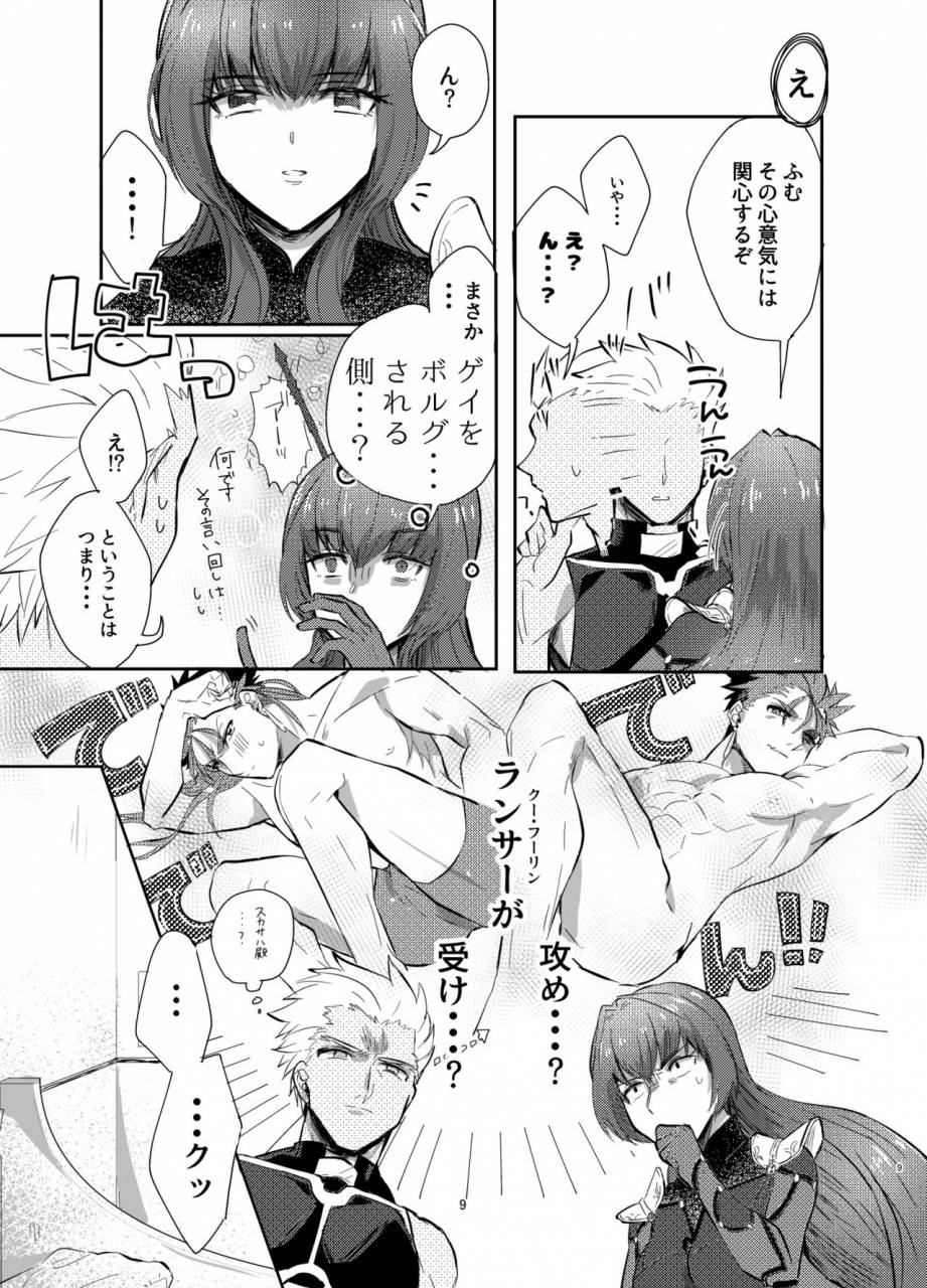 microbeurre-kohata-tsunechika-kyousei-shikkou-fategrand-order-digital