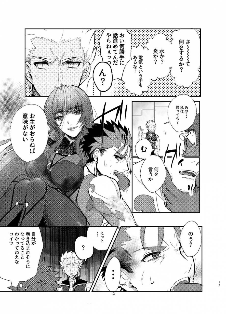 microbeurre-kohata-tsunechika-kyousei-shikkou-fategrand-order-digital