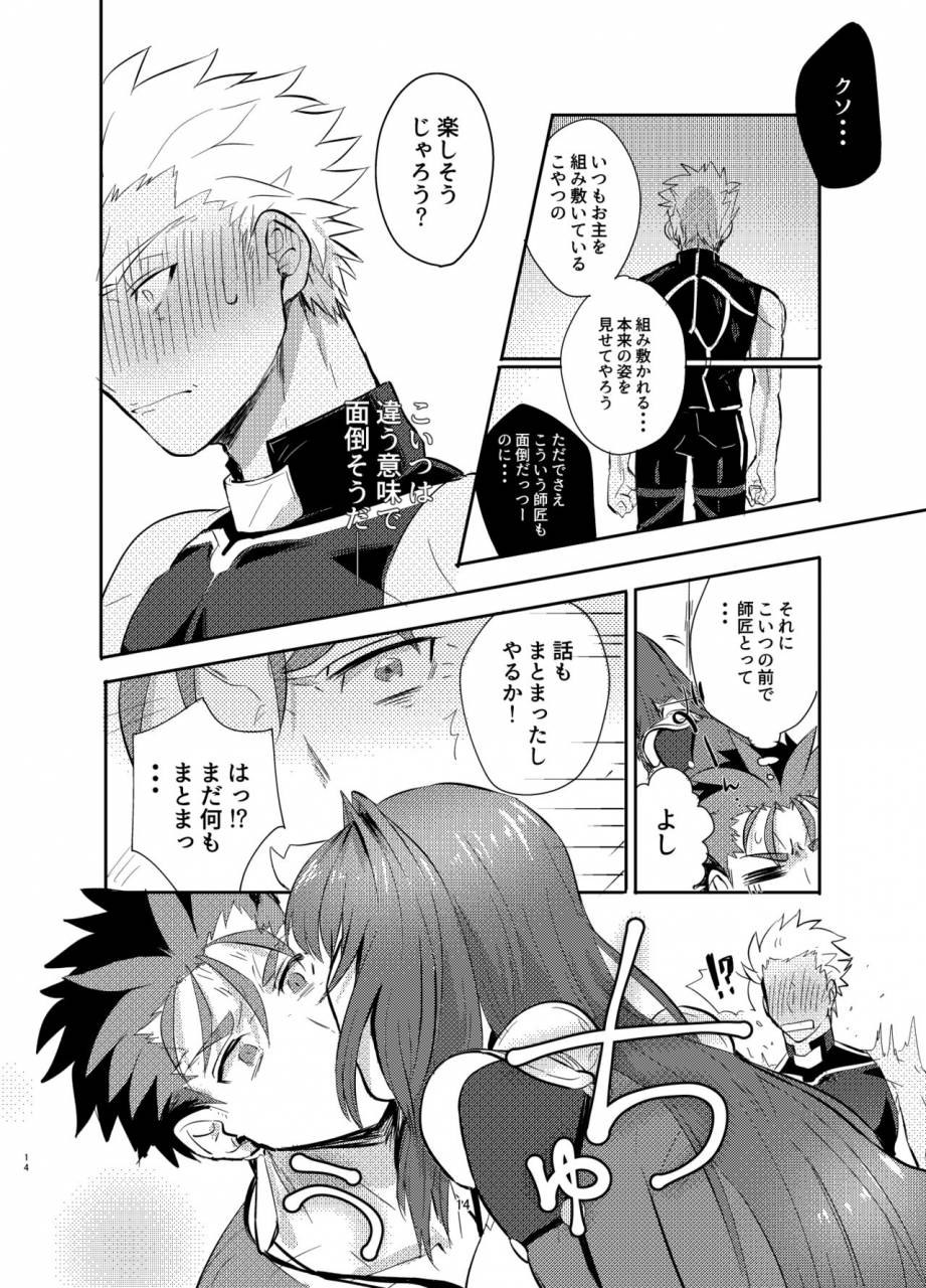 microbeurre-kohata-tsunechika-kyousei-shikkou-fategrand-order-digital